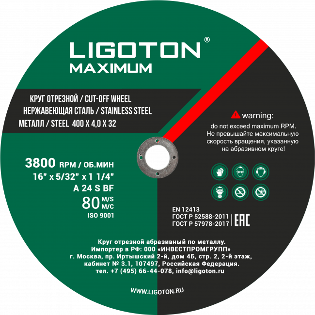 Отрезной круг LIGOTON MAXIMUM 400*4,0*32