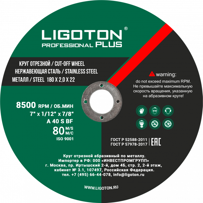 Отрезной круг LIGOTON PROFESSIONAL PLUS 400*4,0*32
